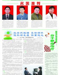 院报第五期2版